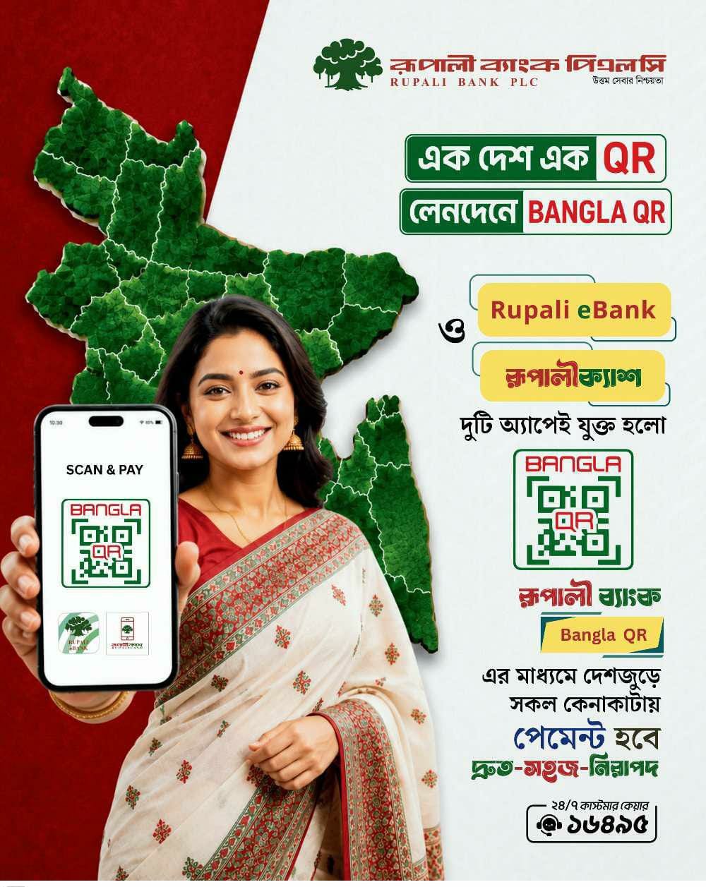 Advertisement