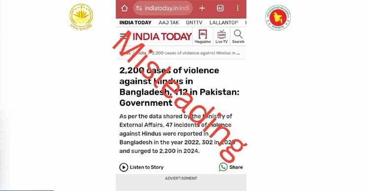 হিন্দু ধর্মালম্বীদের ওপর সহিংসতা নিয়ে ভারতের তথ্য বিভ্রান্তিকর