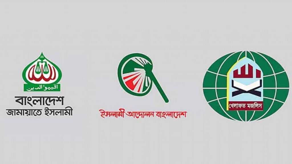 যুগপৎ আন্দোলনে কাল মাঠে নামছে জামায়াতসহ ৭ দল